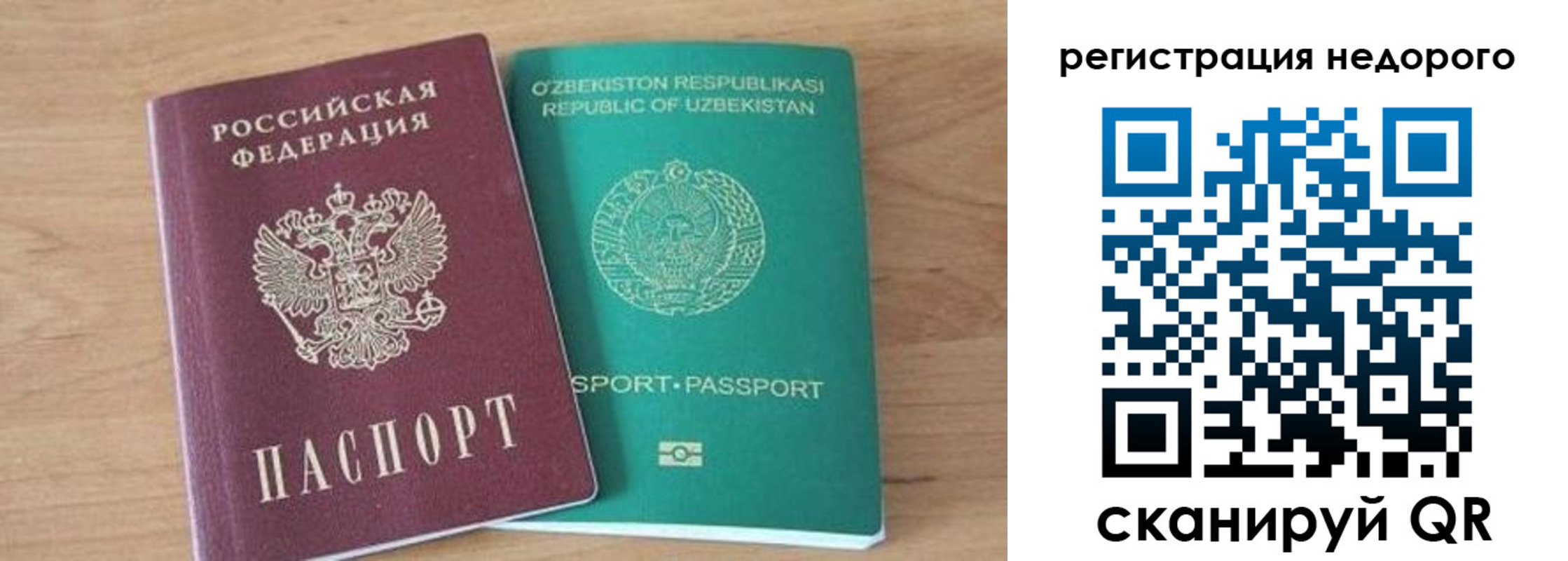 прописка иностранных граждан в Кандалакше
