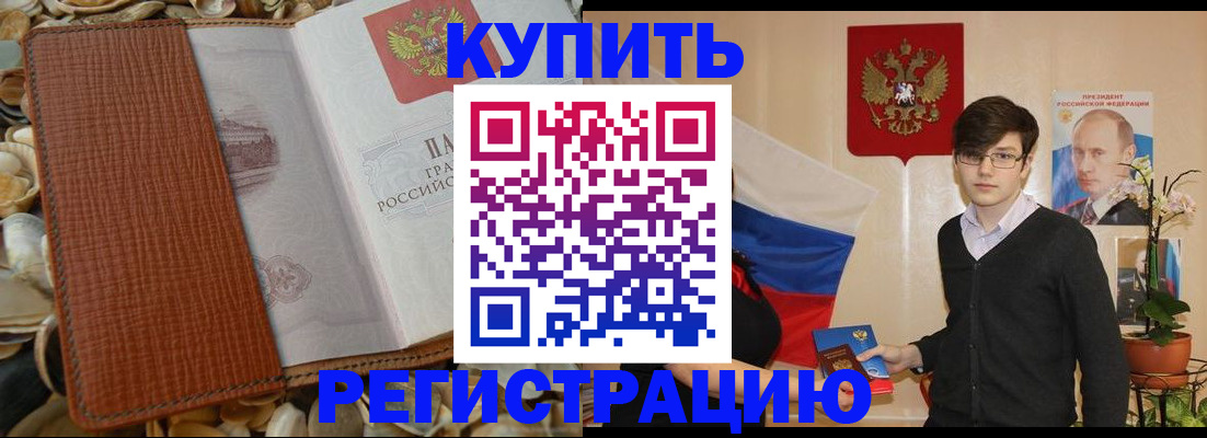 временная регистрация поиск в Кандалакше