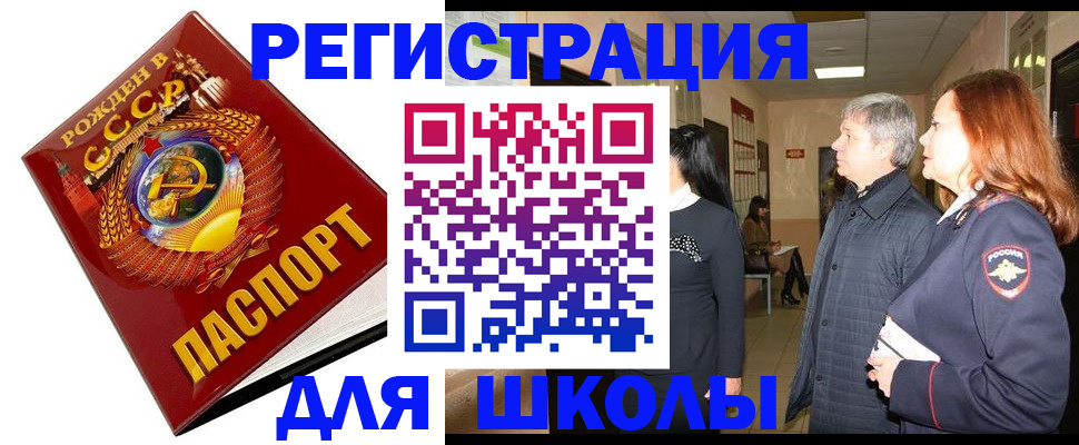 временная регистрация надежно в Кандалакше