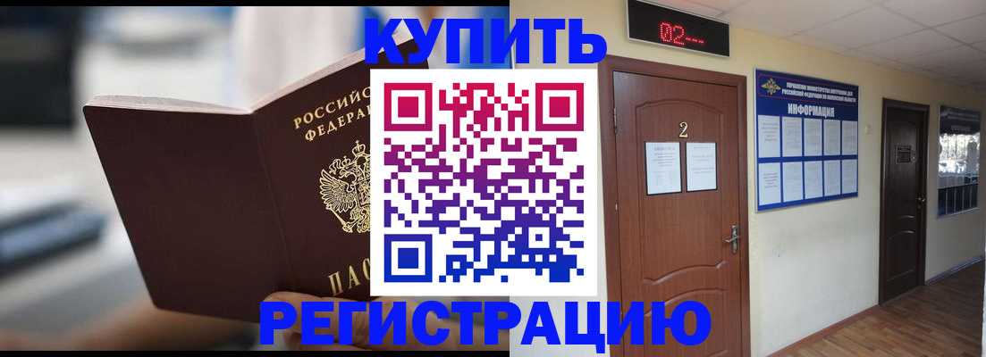 регистрация для школы в Кандалакше